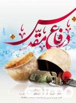 پیام فرماندار کهگیلویه به مناسبت گرامیداشت هفته دفاع مقدس