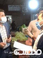 روایت “مهر دنا” از بازرسی های مستمر بازرسان صنعت، معدن و تجارت کهگیلویه/ بازار کهگیلویه زیر چکمه های بازرسان اداره صمت رصد می‌شود/ واحدهای صنفی متخلف در امان نیستند + گزارش تصویری