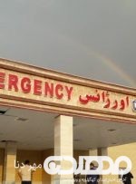 گلایه مردم کهگیلویه از طولانی شدن روند درمان در اورژانس بیمارستان دهدشت