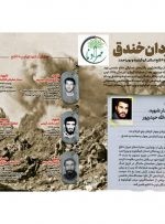 مردان خندق