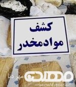 کشف ۸۰ کیلو تریاک در عملیات مشترک پلیس کهگیلویه و بویراحمد