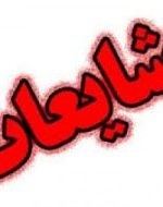 توضیحات روابط عمومی شبکه بهداشت ودرمان چرام در زمینه واکسیناسیون/مردم به شایعات توجه نکنند
