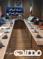 تشدید محدودیت‌های کرونایی در چرام