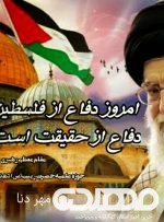 پیام فرمانده انتظامی کهگیلویه و بویراحمد به مناسبت روز جهانی قدس
