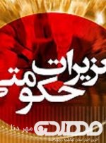 ۹۳۸ فقره پرونده تخلفات اقتصادی، در اردیبهشت ماه وارد تعزیرات حکومتی گردید