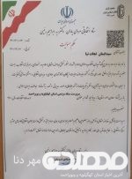 طی حکمی؛ سرپرست حزب جمعیت یاران انقلاب اسلامی در کهگیلویه و بویراحمد مشخص شد