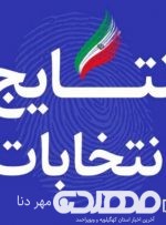 رییسی برنده انتخابات ریاست جمهوری شد