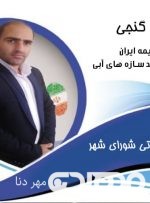 سید مجید گنجی جوانترین کاندیدای شورای شهر دهدشت و مقوله های یک شهر خوب