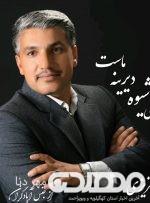 سازمان مردم نهاد یاران آبادگری تشکیل شد