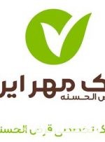 پرداخت بیش از ۳۰۰هزار فقره وام ازدواج از سوی بانک مهر ایران