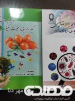 عملکردقابل قبول دکترافشار/تحول چشم گیردر معاونت غذاودارو دانشگاه علوم پزشکی استان درسه ماه نخست سال جاری