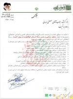 مشاور سیاسی و رئیس ستاد مردمی آیت الله رئیسی (دولت مردمی _ایران قوی) کهگیلویه و بویر احمدمنصوب شد