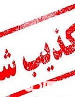 دفتر نماینده شهرستان‌های بویراحمد، دنا و مارگون در مجلس شورای اسلامی امضا طرح فیلترینگ شبکه‌های اجتماعی در مجلس را رد کرد