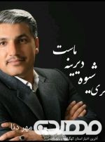 واکنش مهندس فرشید عزیزی نسبت به رد صلاحیت بد هنگام و بد موقع برخی از کاندیدای شورای شهر دهدشت