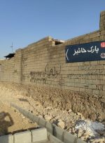 پیشرفت ۷٠ درصدی «پارک خائیز» دهدشت
