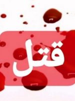 قتل دختر ۵ ساله دهدشتی توسط مادرش در کهگیلویه