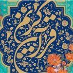 اعلام نفرات برتر مسابقات سراسری قرآن کریم مرحله شهرستانی