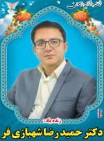 «از دشمنان برند شکایت به دوستان  چون دوست دشمن است شکایت کجا برم»