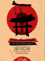 رسوایی ارسال یک‌ونیم میلیون واکسن آلوده آمریکایی مدرنا به ژاپن/ توکیو تزریق را متوقف کرد