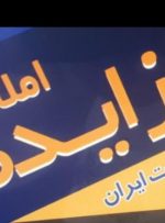 آگهی مزایده شرکت مخابرات منطقه کهگیلویه وبویراحمد آگهی مزایده شرکت مخابرات منطقه کهگیلویه وبویراحمد