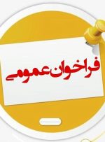 واحد سوادآموزی – آموزش و پرورش شهرستان چرام