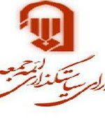 اطلاعیه شورای سیاستگذاری ائمه جمعه در خصوص حواشی امام جمعه لواسان