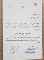 تعزیرات حکومتی کهگیلویه و بویراحمد، برای دومین سال پیاپی  دستگاه برتر جشنواره شهید رجائی شد
