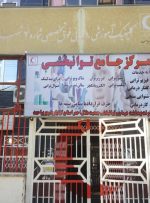 راه اندازی مرکز گفتاردرمانی جمعیت هلال احمر کهگیلویه و بویراحمد