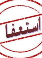 حواشی جلسه هیئت‌رئیسه شورای شهر دهدشت؛ پاداش و فروغی استعفا دادند