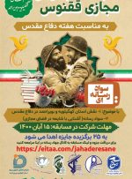 آغاز مسابقه کتابخوانی دفاع مقدس و سواد رسانه در کهگیلویه و بویراحمد