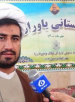 برگزاری پانزده نشست تخصصی وقف با اقشار مختلف جامعه همزمان با دهه وقف در استان کهگیلویه و بویراحمد