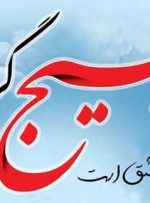 پیام سردار هاشمی پور به مناسبت هفته بسیج