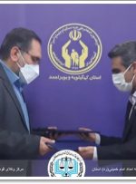 امضای تفاهم‌نامه همکاری بین کمیته امداد کهگیلویه و بویراحمد و کانون وکلای استان