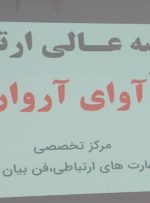 برگزاری مراسم افتتاحیه دوره فن بیان و هنر سخنوری کودکان و نوجوانان در شهرستان چرام