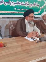نخستین گردهمایی فصلی ائمه جمعه موقت و مسئولین ستادهای نماز جمعه  استان کهگیلویه وبویر احمد برگزار شد