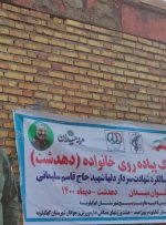 برگزاری همایش پیاده‌روی پهلوان میدان