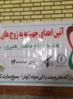 اهدای بیش از ۶۰ سری جهزیه به زوج های نیازمند به مناسبت دومین سالگرد شهادت سردار سلیمانی و دهه بصیرت + تصـــــاویر