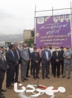 آغاز عملیات اجرایی هفت مدرسه در شهرستان بویراحمد/ روشنفکر: اختصاص ۸۰ میلیارد تومان به نوسازی مدارس استان