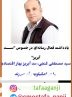 یادداشت فعال رسانه‌ای : سد آبریز بهار اقتصادی را در کهگیلویه رقم می زند