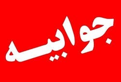 جوابیه منابع طبیعی به گزارش مهر دنا: برداشت سنگ در دشتروم دارای مجوز صنعت و معدن است