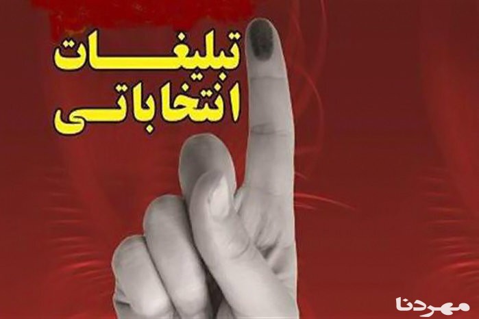 انتخابات