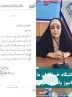 مدیر خبرگزاری ایسکانیوز در کهگیلویه و بویراحمد منصوب شد