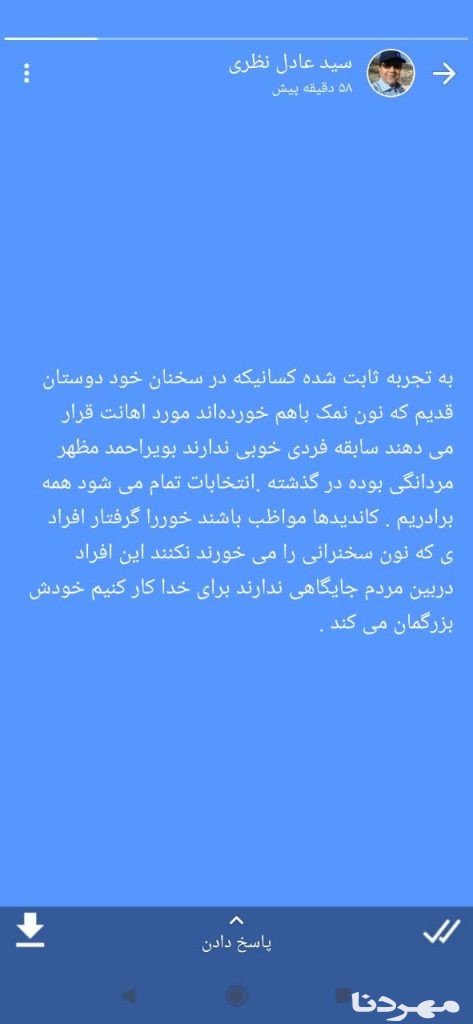 واکنش یکی از بستگان سید باقر موسوی به توهین بی شرمانه یاران منتظریان به «مهدی روشنفکر»+جزئیات