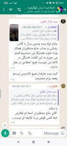 در دیالوگ سید عادل نظری و الهی چه گذشت+مستندات