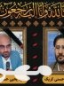 پیام تسلیت رییس سازمان قضایی نیروهای مسلح کهگیلویه و بویراحمد در پی درگذشت قضات خوشنام هم‌استانی