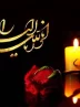 پیام تسلیت دادستان و معاون دادستان تهران در پی درگذشت قضات خوشنام کهگیلویه و بویراحمدی پیام تسلیت دادستان و معاون دادستان تهران در پی درگذشت قضات خوشنام کهگیلویه و بویراحمدی