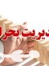 تناقض آشکار در کهگیلویه و بویراحمد: ستاد بحرانِ کاغذبازی یا مدیریت بحرانِ واقعی؟آزمونِ شکننده‌ی زیرساخت‌ها در برابر اولین قطرات باران /از وعده آمادگی کامل تا خاموشی استان(مدیریت بحران یا بحرانِ مدیریت) 