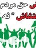 سکوت تامل برانگیز نمایندگان استان / رضایت به ادامه اغتشاشات یا انتظار برای گسترش آتش؟