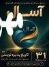 آغاز مسیر تازه سرمایهگذاری با پذیرهنویسی صندوق درآمد ثابت قابل معامله «آسال» آغاز مسیر تازه سرمایهگذاری با پذیرهنویسی صندوق درآمد ثابت قابل معامله «آسال»