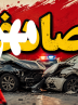 تصادف زنجیرهای مرگبار در یاسوج؛ ۲ کشته و یک مصدوم برجای گذاشت تصادف زنجیرهای مرگبار در یاسوج؛ ۲ کشته و یک مصدوم برجای گذاشت